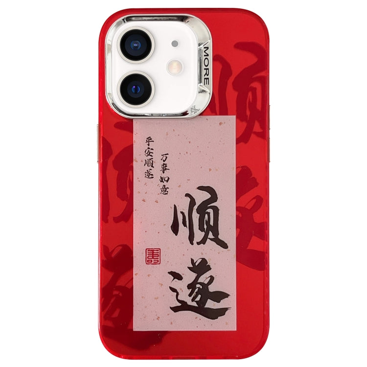 Funda híbrida TPU PC para iPhone 11 con diseño de Año Nuevo (Prosperidad)