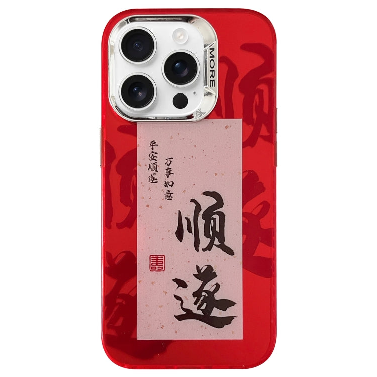 Funda híbrida TPU PC iPhone 15 Pro Max diseño Año Nuevo (Prosperity)