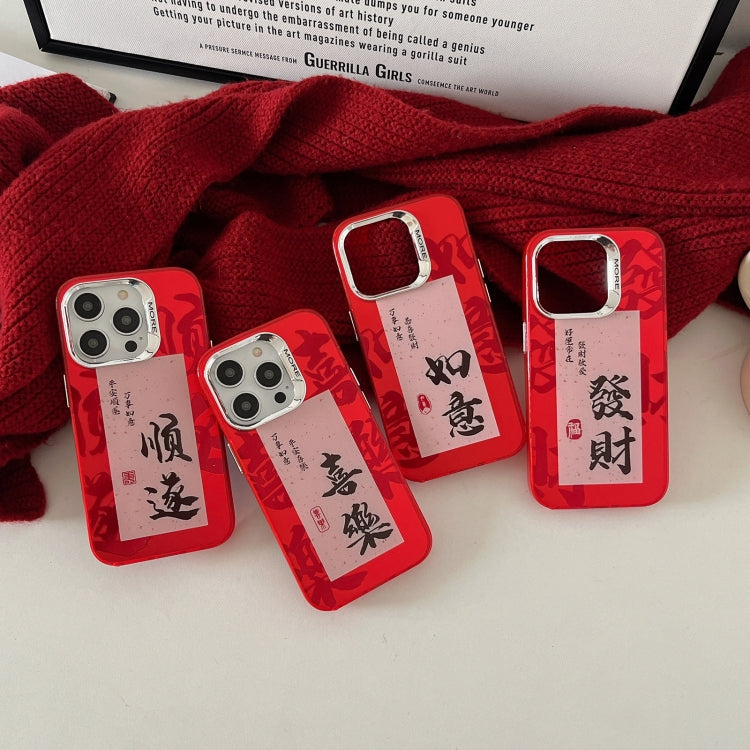 Funda Híbrida TPU iPhone 16 Diseño Año Nuevo (Joy)