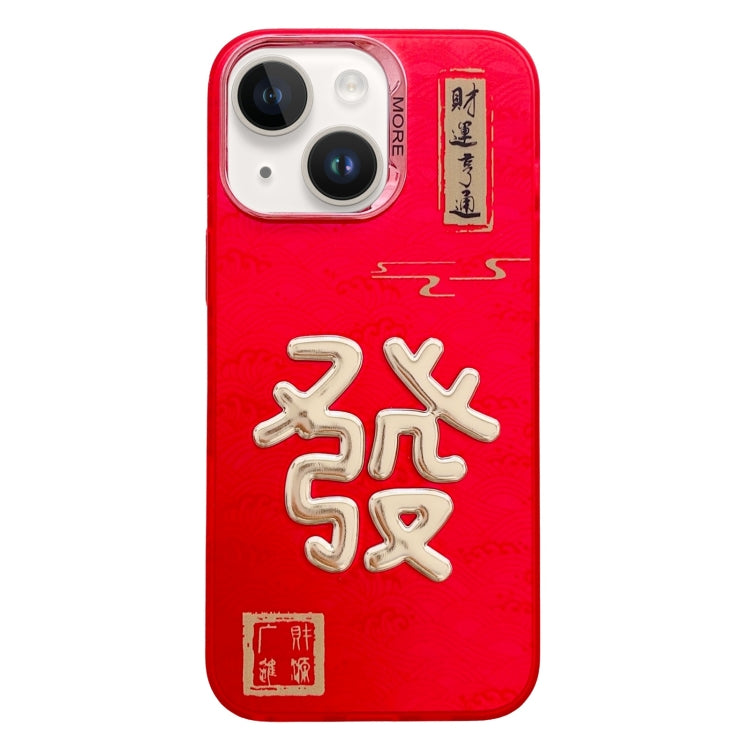 Funda para iPhone 14 Get Rich Estampado Dorado 3D Año Nuevo Imd